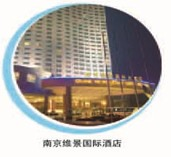 Metropark Hotel Nanjing