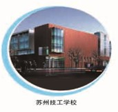 Suzhou Technical School